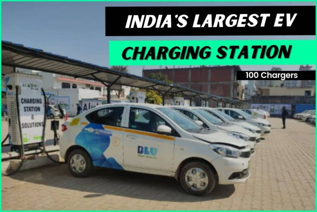 India’s largest EV charging station inaugurated with 100 EV chargers.